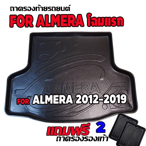 ถาดท้ายรถยนต์สำหรับ NISSAN ALMERA โฉมแรก 2012-2019 ALMERA  ถาดท้ายรถ almera