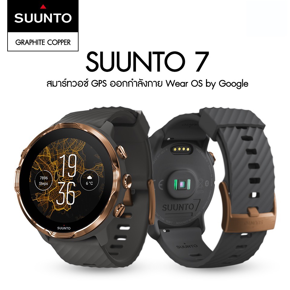 Suunto 7 Wear OS by Google ซุนโตะ 7 สมาร์ทวอทช์