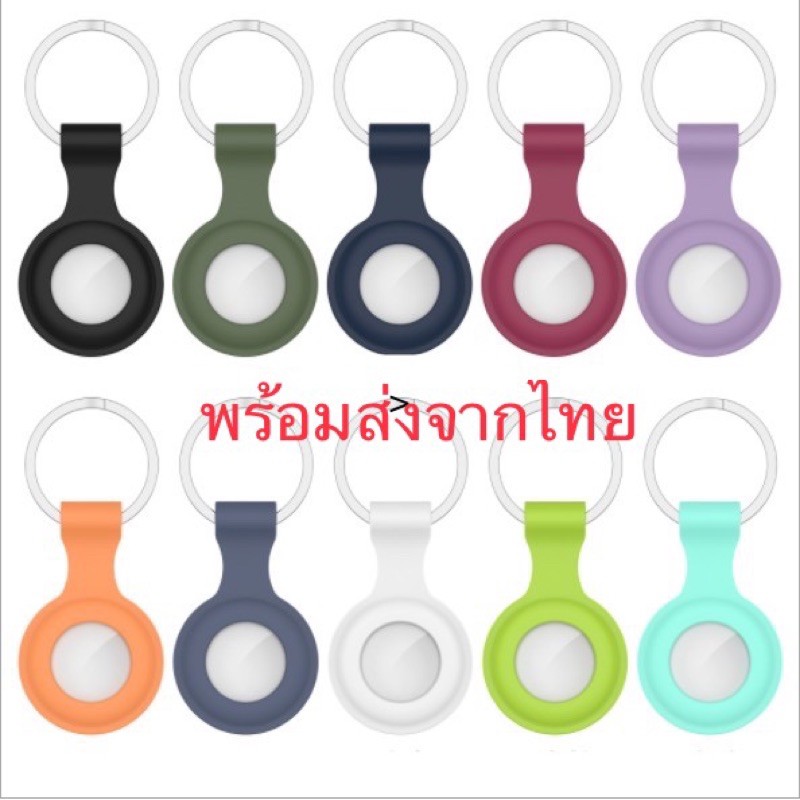 เคส Airtag apple พร้อมส่ง ราคาโล๊ะสต๊อค