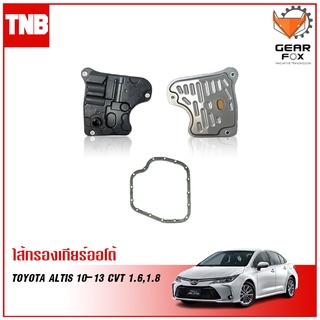 GEARFOX กรองเกียร์ ออโต้ TOYOTA ALTIS ปี 2010-2013 CVT 1.6,1.8 กรองเกียร์ ประเก็น