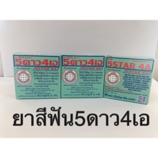 ยาสีฟัน5ดาว4เอ (ตลับ)ขนาด25กรัม ดั้งเดิม