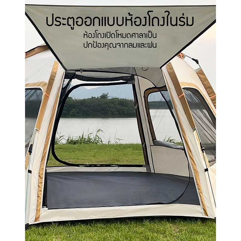 เต็นท์แคมป์ปิ้ง 4-5 คน กันแดดกันน้ำ thumbnail 7