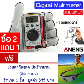 ดิจิตอลมัลติมิเตอร์ LCD แบบพกพกพา ditigal multimeter