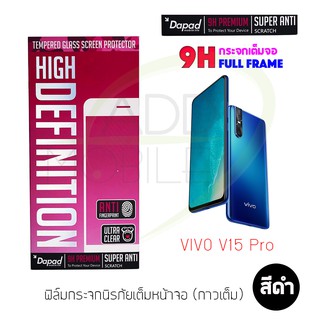 Dapad ฟิล์มกระจกนิรภัยเต็มหน้าจอ VIVO V15 Pro (เต็มจอกาวเต็ม สีดำ)