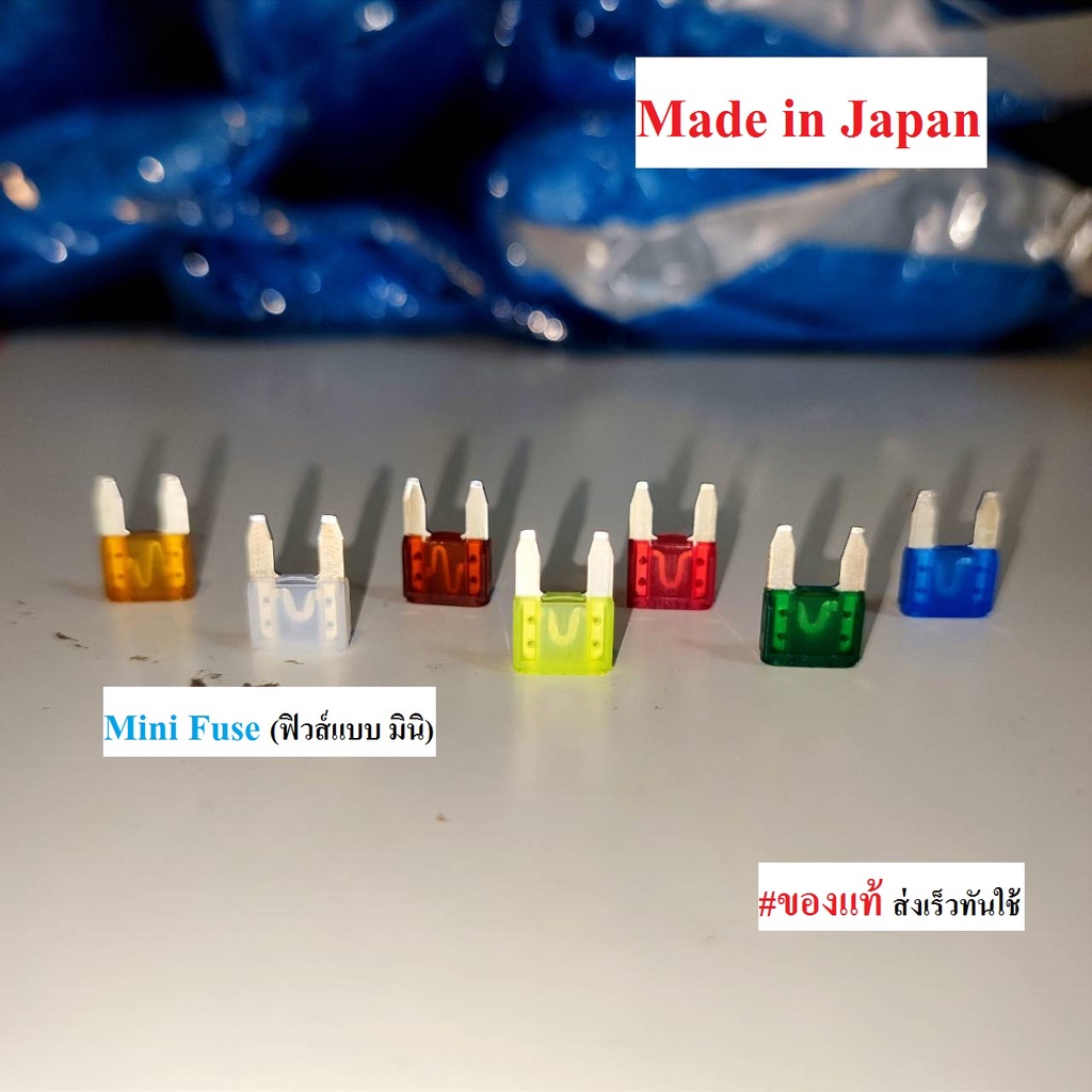 ฟิวส์มินิ Mini fuse ยี่ห้อ PEC , #แท้ญี่ปุ่น ฟิวส์สำรองสำหรับรถยนต์ที่รองรับราคาต่อชิ้น