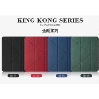 เคสสำหรับไอแผด 10.5" Pro/Air 3/10.2/mini 6 และ 9.7” รุ่น King Kong แบบบางกันกระแทก ยี่ห้อ Mutural  วางได้ทั้งแนวตั้ง/นอน