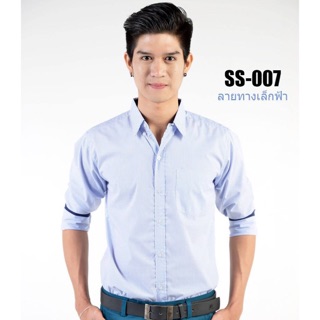 เสื้อเชิ้ตลายทางเล็กฟ้า
