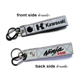 พวงกุญแจ KAWASAKI NINJA H2 สีเทา สะท้อนแสง คาวาซากิ มอเตอรไซค์ บิกไบค์ MOTORCYCLE BIKER REFLECTIVE KEYCHAIN