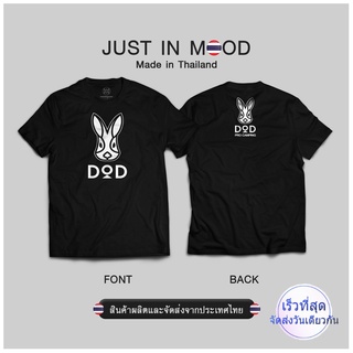 เสื้อยืดลาย DOD PROCAMPING สุดคูล...  Made in Thailand คุณภาพเยี่ยม