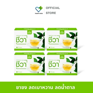 🔥ชาเชียงดา สมุนไพรชีวา 🔥3 แถม 1🔥 ชนิดชาชง ผักเชียงดา🌿 เชียงดา พร้อมส่ง!! กล่องละ 10 ซอง