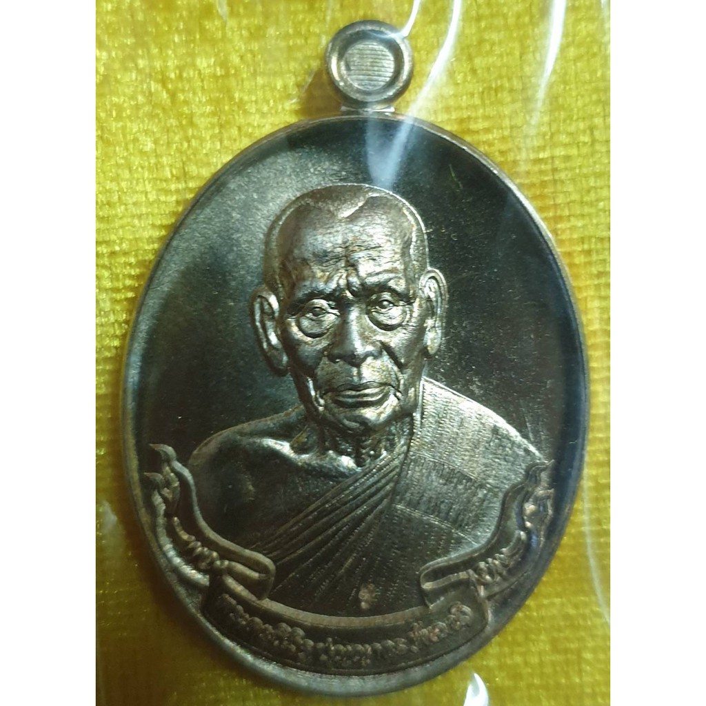 เหรียญไตรมาส63 หลวงพ่อพัฒน์ วัดห้วยด้วน พิมพ์ห่วงเชื่อม เนื้อทองแดงพรายเงิน หมายเลข 1917