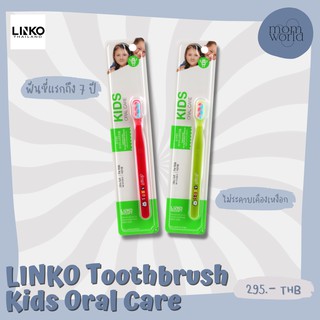 Linko Soooft beauty - แปรงสีฟันเกาหลี รุ่น Kids Oral Care