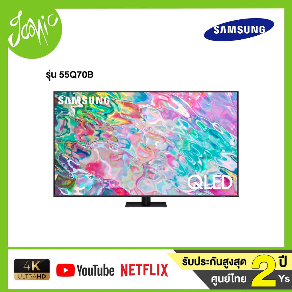 Samsung ทีวี 55Q70B Uhd Qled ปี 2022 รุ่น Qa55Q70B 55นิ้ว รับประกัน ...