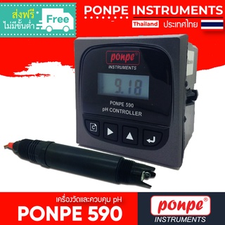 PONPE 590  เครื่องวัดและควบคุม PH [ของแท้ จำหน่ายโดยตัวแทนแต่งตั้ง]