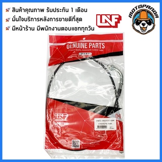 สายเร่ง HONDA PHANTOM 200 สายเร่งรถ สำหรับมอเตอร์ไซค์ ตรงรุ่น ฮอนด้า แฟนท่อม 200 ยี่ห้อ UNF สินค้าคุณภาพดี พร้อมส่ง