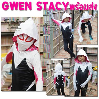 ชุดสไปเดอร์แมน ชุด Spider Gwen Stacy ชุดแฟนซี ฮีโร่ Spiderman Gwen Stacy พร้อมส่ง