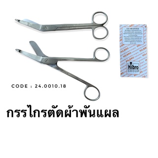 กรรไกรตัดผ้าพันแผล 24.0010.11-18LISTER BANDAGE SCISSOR  ยี่้ห้อHILBRO