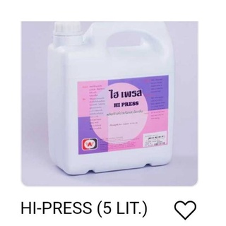 น้ำยารีดผ้าเรียบ ไฮเพรส Hi Press 5 ลิตร