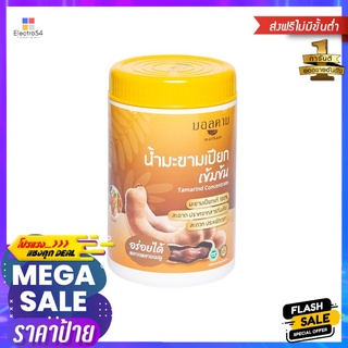 มอลคาม น้ำมะขามเปียกกระปุก 454ก.MALLKAM TAMARIND CONCENTRATE 454G.