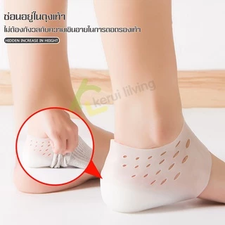 Allsking ซิลิโคนเสริมส้นเท้า เพิ่มความสูง ถนอมส้นเท้า รองช้ำ กันส้นเท้าแตก ซิลิโคนรองส้นเท้า แผ่นเสริมส้น