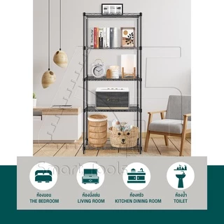 InnHome ชั้นวางของเหล็ก 5 ชั้น วางของ เก็บของ อเนกประสงค์ รองรับน้ำหนักได้ถึง 150 กก. ขนาด 160*55*35cm รุ่น Z5