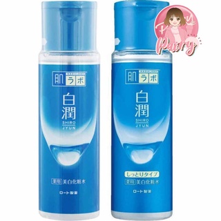 (ขวดน้ำเงิน) Hada Labo Arbutin Whitening Lotion 170mL ฮาดะ ลาโบะ Shiro Jyun โฉมใหม่ (ญี่ปุ่น)