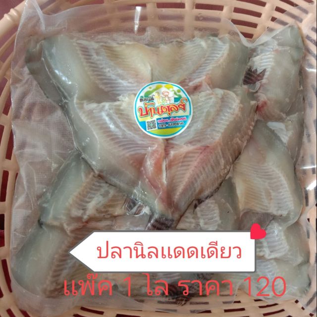 ปลานิลเเดดเดียว ทอดกรอบ อร่อย