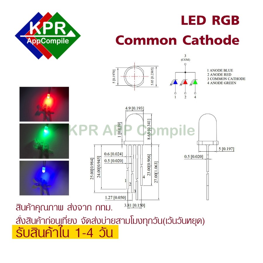 Buy 3pcs 5mm Rgb Led Common Cathode 4 Pin Online - Hnhcart