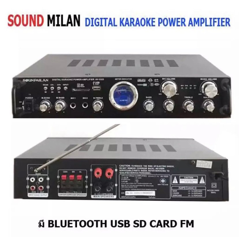 🚚✔SOUNDMILAN เครื่องแอมป์ขยายเสียง เครื่องขยาย DIGITAL KARAOKE POWER AMPLIFIER มีบลูทูธ BLUETOOTH USB SD CARD FM AV-3325