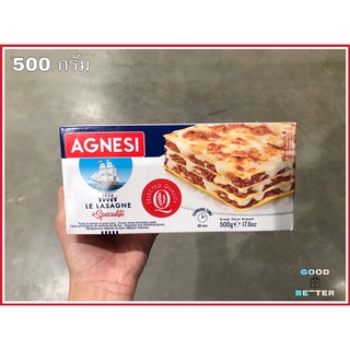 แป้งลาซานญ่า แอคเนซี Agnesi Lasagne น้ำหนัก500กรัม  พาสต้าแบบแผ่น พร้อมอบทันทีไม่ต้องต้ม