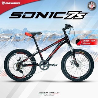 MAXIMUS รุ่น SONIC-7S MTB 20” จักรยานเสือภูเขา