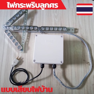 ไฟฉุกเฉิน ไฟสัญญาณ ไฟ LED ไฟกระพริบ ไฟป้าย ลูกศรแบบเสียบไฟบ้าน 220V