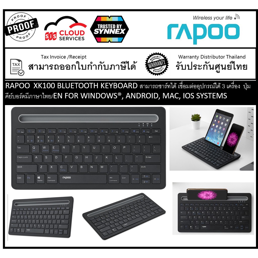 Rapoo รุ่น XK100 Bluetooth Keyboard สามารถชาร์ทได้ เชื่อมต่ออุปกรณ์ได้ 3 เครื่อง  ปุ่มคีย์บอร์ดมีภาษาไทย/EN