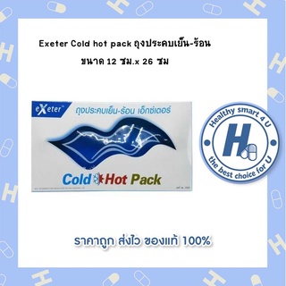 Exeter Cold hot pack ถุงประคบเย็น-ร้อน ขนาด 12 ซม.x 26 ซม.**