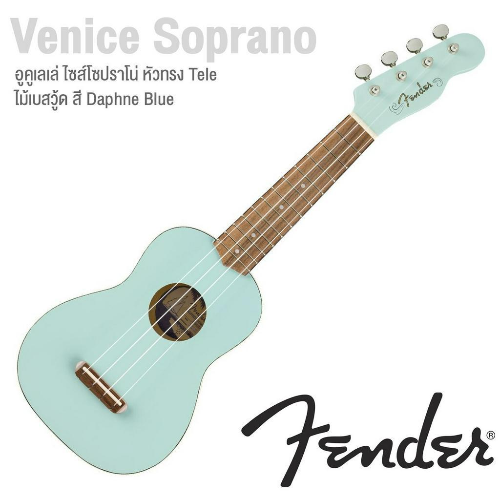 Fender® Venice Soprano Ukulele (Daphne Blue) อูคูเลเล่ โซปราโน่ 21 นิ้ว ไม้เบสวู้ด หัวกีตาร์ไฟฟ้า Tele