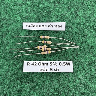 R 5% 1/2 W 0.5 W R 42 Ohm , 0.68 Ohm , 1.5 Ohm , 22 Ohm , 100 Ohm , 470 Ohm , 1 Ohm , 12 Ohm , 910 Ohm , จำนวนแพ็คละ