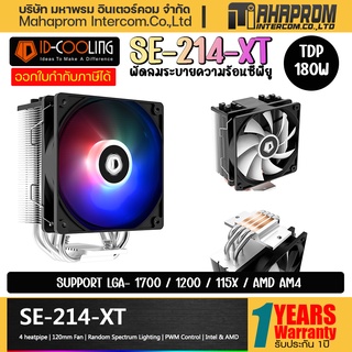 พัดลมซีพียู ID COOLING รุ่น SE-214-XT CPU AIR COOLER ของใหม่ รับประกัน 1ปี.