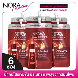 น้ำตบโสม SEWA INSAM ESSENCE อินซัม เอสเซนส์ [6 ซอง] น้ำโสมเซวา บำรุงผิวชุ่มชื้น