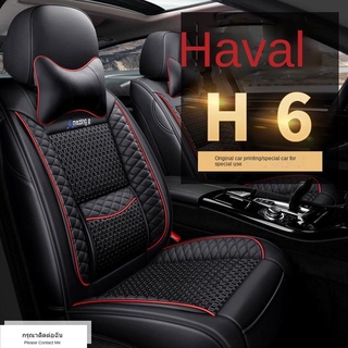 ( ฮาร์วาร์ H6 2021 )2021 ที่หุ้มเบาะนั่งพิเศษ Haval H6 รุ่นที่สามที่ล้อมรอบอย่างเต็มที่ที่หุ้มเบาะนั่งรุ่นที่สองใหม่ Har