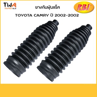 RBI (คู่) ยางกันฝุ่นแร็ค Camry ปี 2002-2002/ T18C040 45535-06040