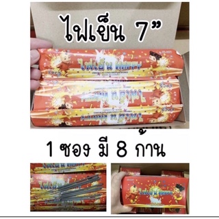ไฟกระทง ลอยกระทง ปาร์ตี้สายรุ้ง กระเทียม ของเล่นโบราณ ดอกไม้ ปักกระทง