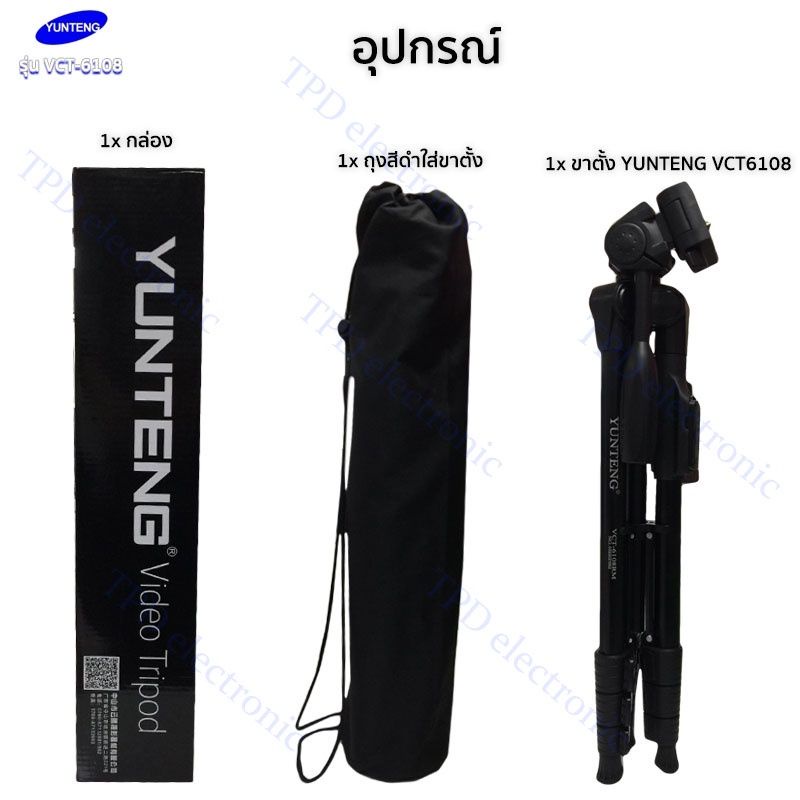 ขาตั้งกล้องรุ่นVCT-6108 YUNTENGพร้อมรีโมทบลูทูธ