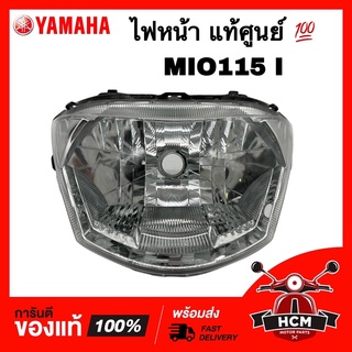 ไฟหน้า MIO115 I หัวฉีด / มีโอ115 I หัวฉีด แท้ศูนย์ 💯 54S-H4310-00 จานฉาย