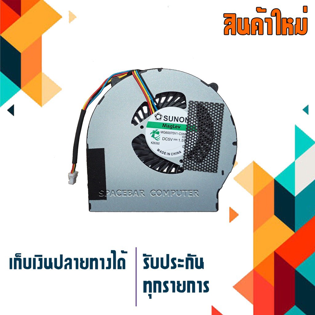 พัดลมซีพียู - CPU Fan LENOVO V470 V470A V470C V470G B470 B470E