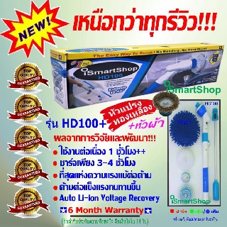 iSmartShop แปรงขัด ทำความสะอาด ล้างห้องน้ำ ไฟฟ้า ไร้สาย Hurricane Spin Scrubber อย่างดี อันดับ1 ที่ดีที่สุด