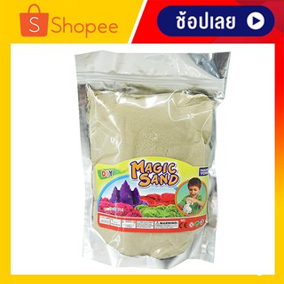 ทรายแม่เหล็ก ทรายมหัศจรรย์ ทรายวิทยาศาสตร์ magic sand 1 kg. (มี 12 สีให้เลือกซื้อ)