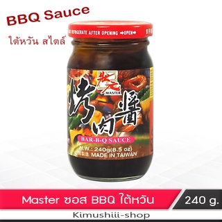 🍄 Master BBQ ซอสทาบาร์บีคิว สไตล์ไต้หวัน