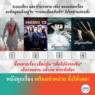 DVD ดีวีดี ซีรี่ย์ Vikings Season 3 Warehouse 13 Season 5 Wayward Pines Season 1 Wayward Pines Season 2