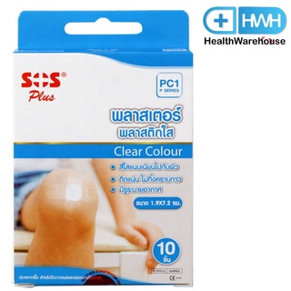 SOS Plus PC1 พลาสเตอร์ปิดแผล พลาสติกใส 10 ชิ้น / กล่อง