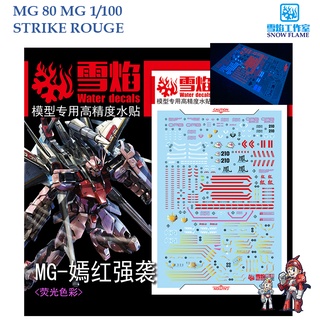 ดีคอลน้ำ [SNOW FLAME] SMG 82 STRIKE ROUGE MG 1/100 FLUORESCENT WATER DECAL MG82